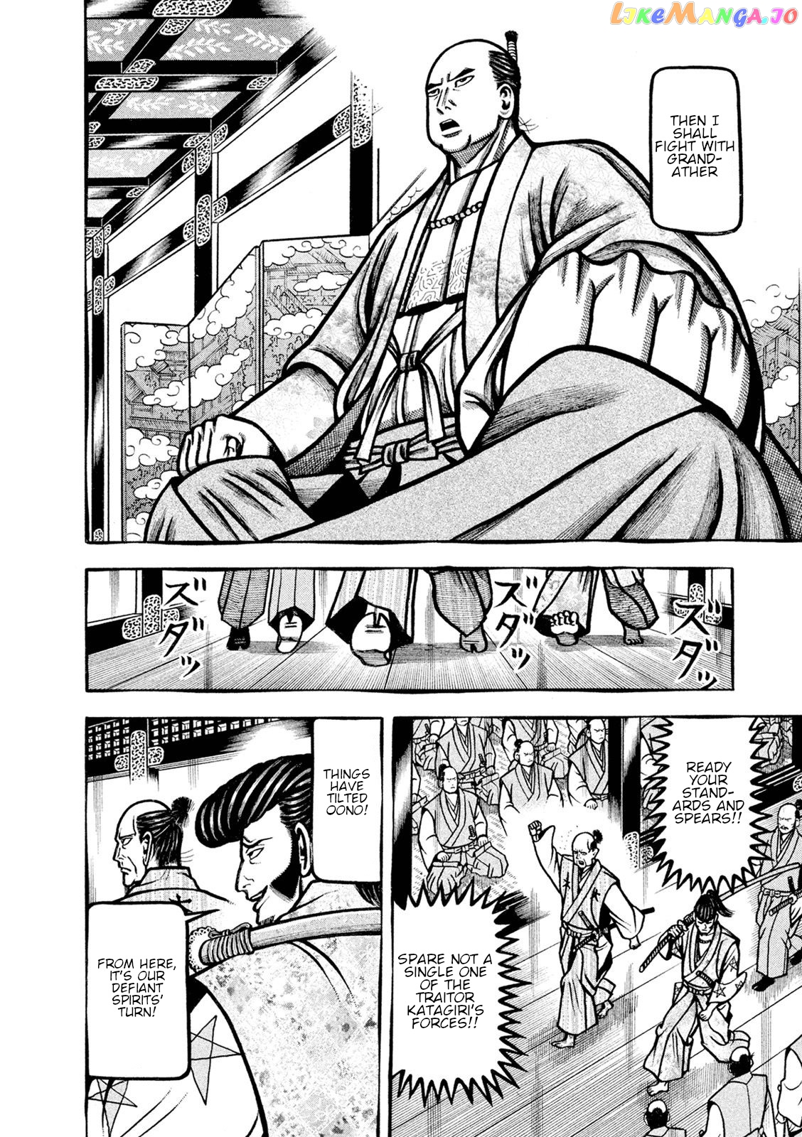 Hyougemono - Manga chapter 222 - page 10