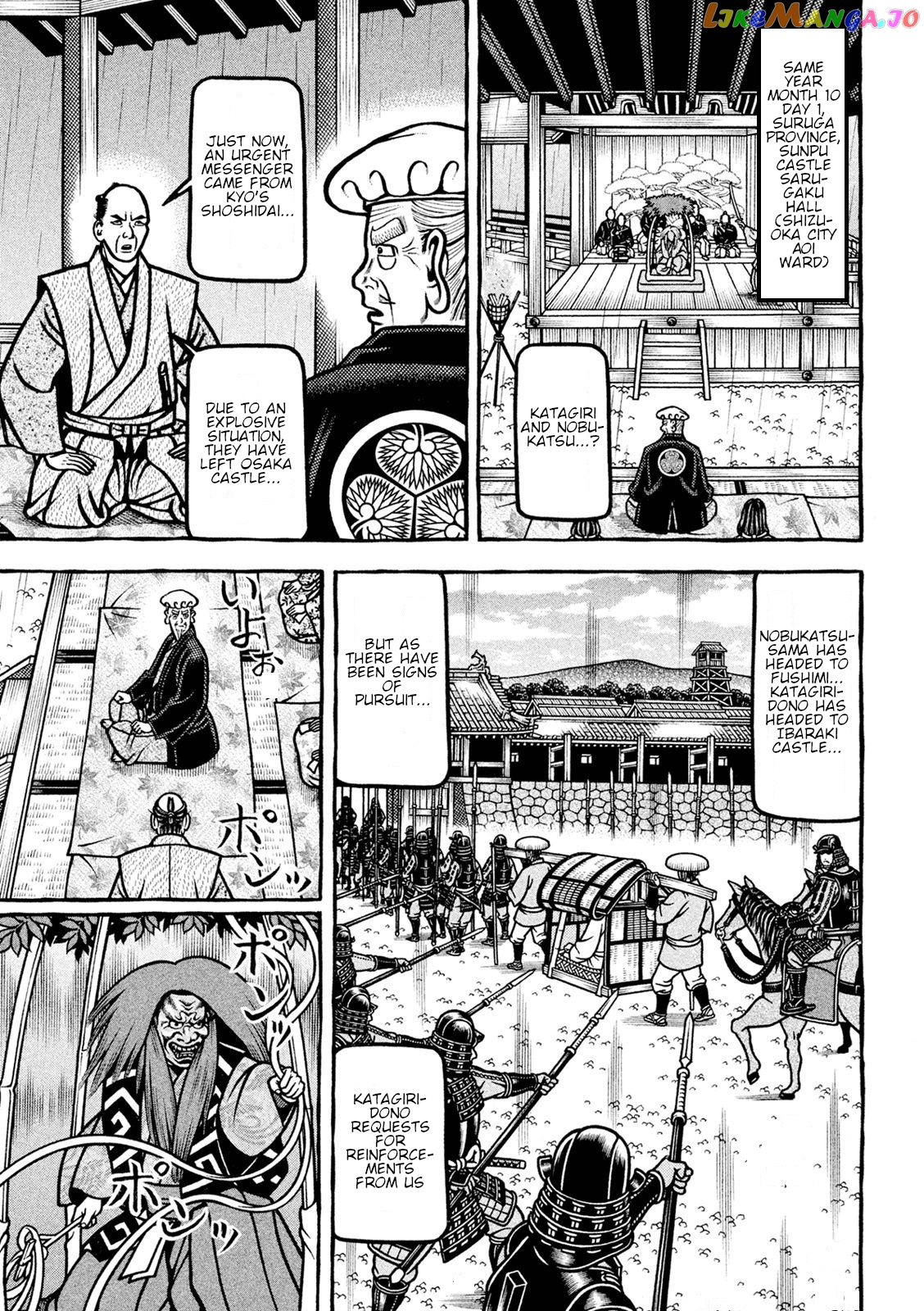 Hyougemono - Manga chapter 222 - page 15