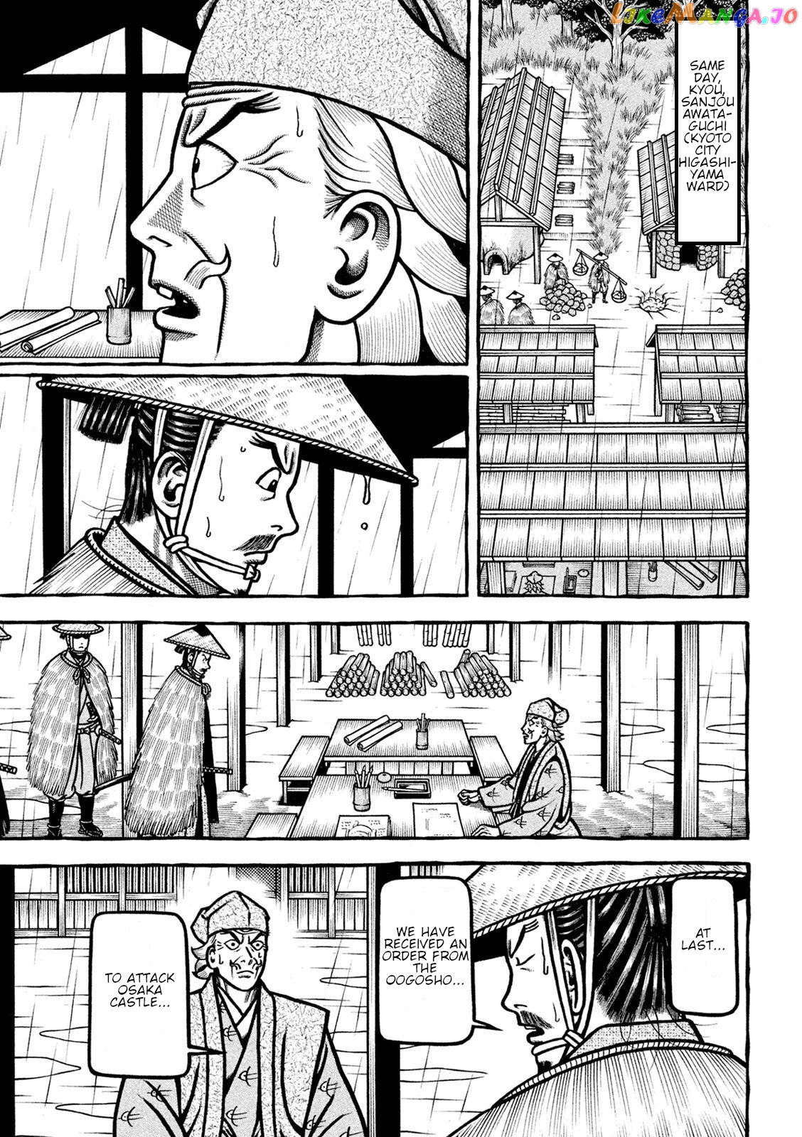 Hyougemono - Manga chapter 222 - page 17