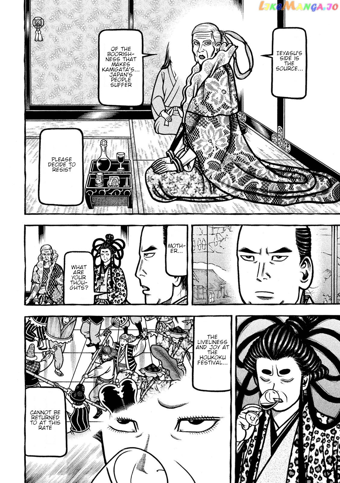 Hyougemono - Manga chapter 222 - page 8