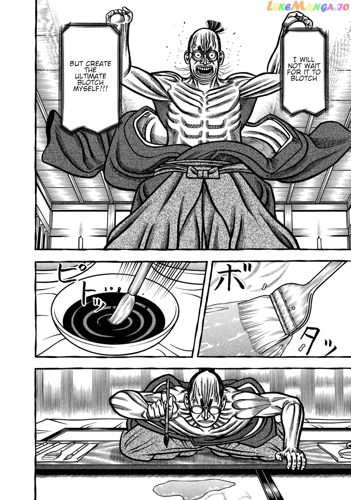 Hyougemono - Manga chapter 240 - page 14