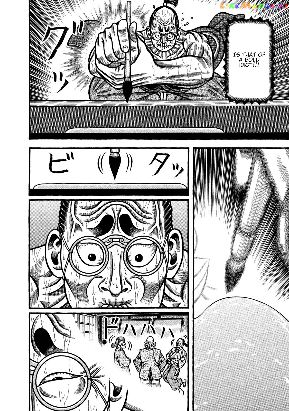 Hyougemono - Manga chapter 240 - page 16