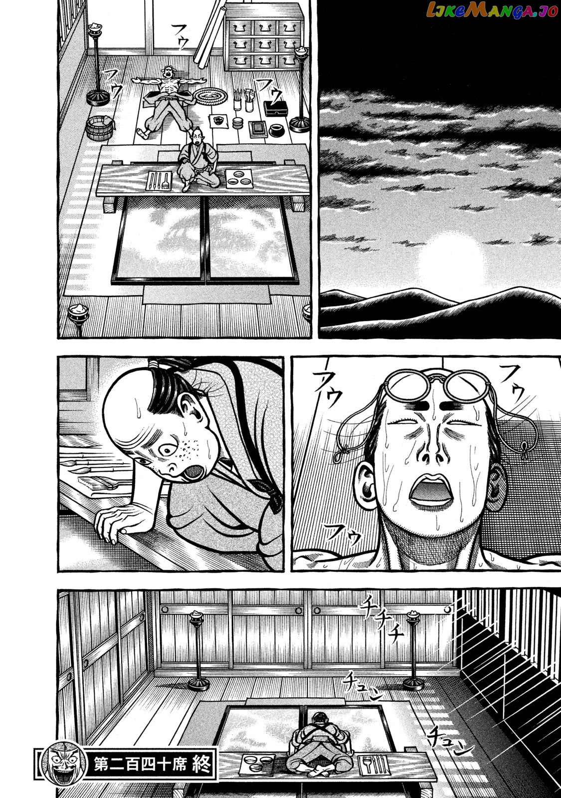 Hyougemono - Manga chapter 240 - page 20
