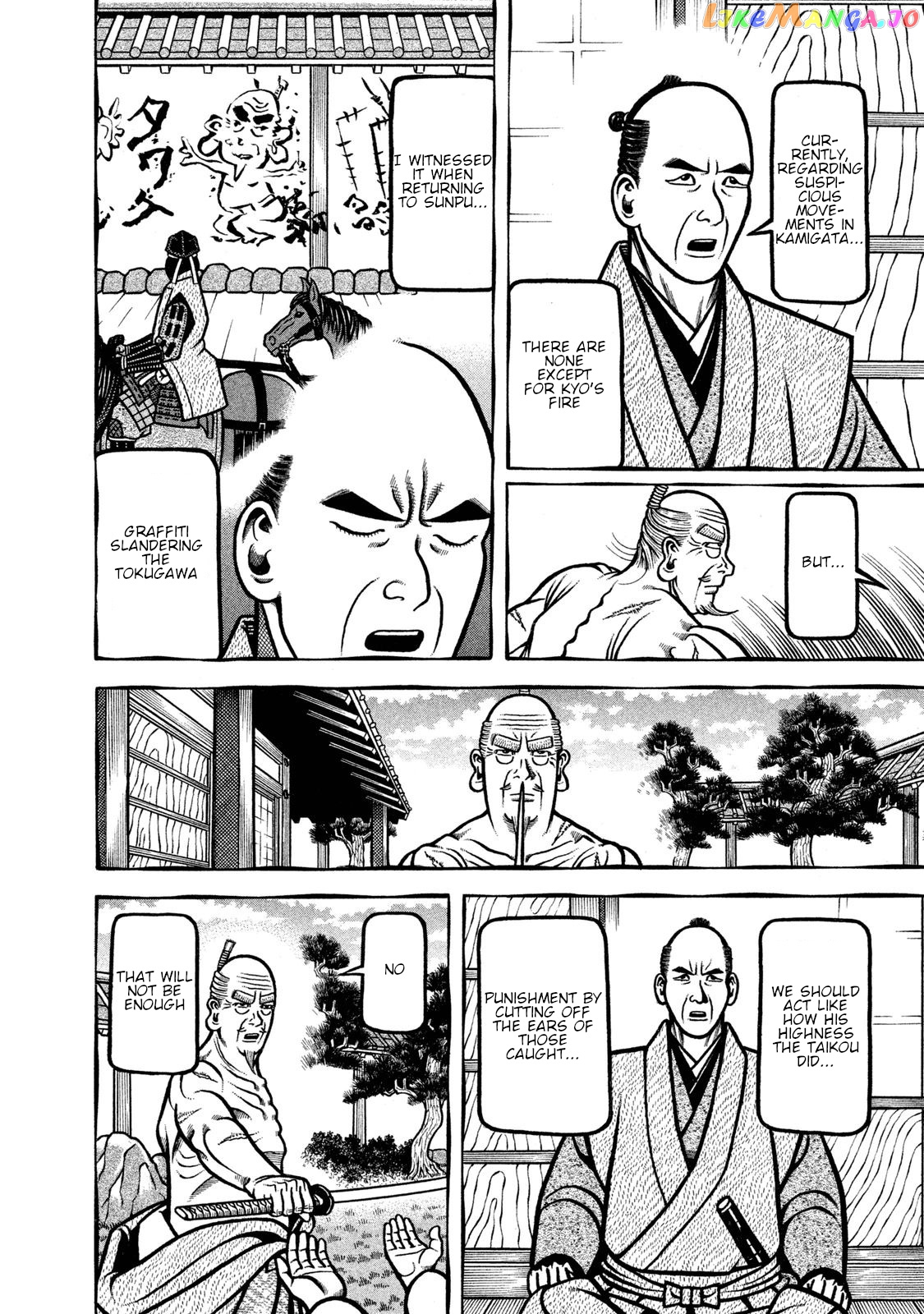 Hyougemono - Manga chapter 240 - page 6