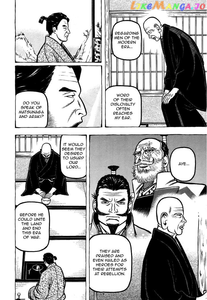 Hyougemono - Manga chapter 11 - page 10