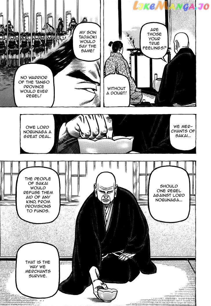 Hyougemono - Manga chapter 11 - page 13