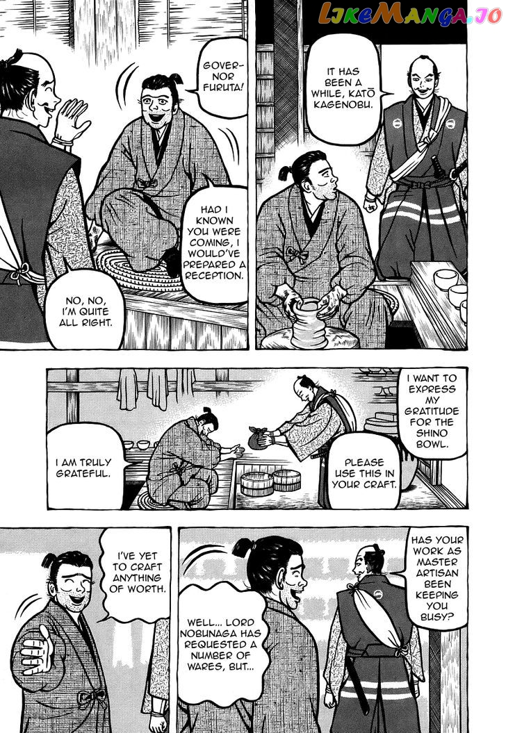 Hyougemono - Manga chapter 11 - page 17