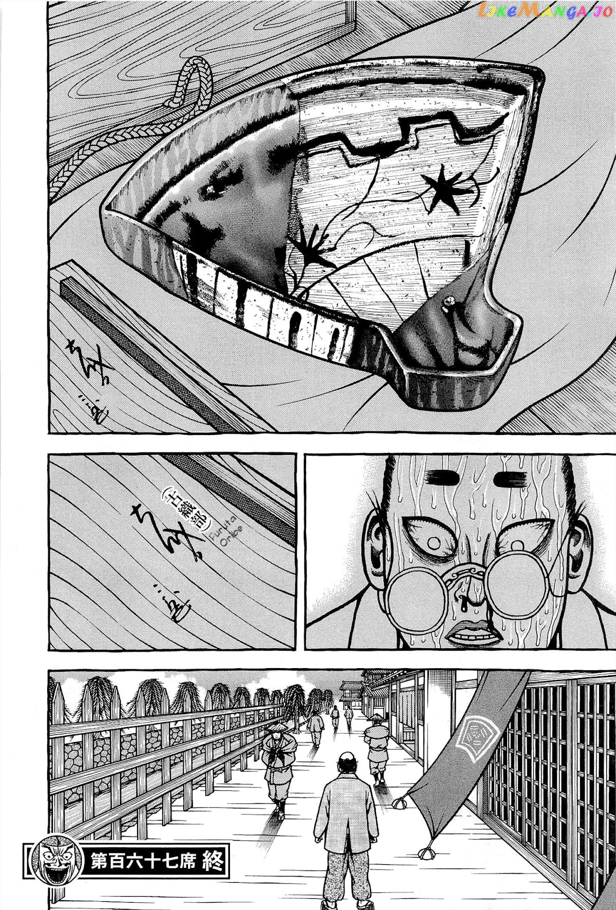 Hyougemono - Manga chapter 167 - page 20