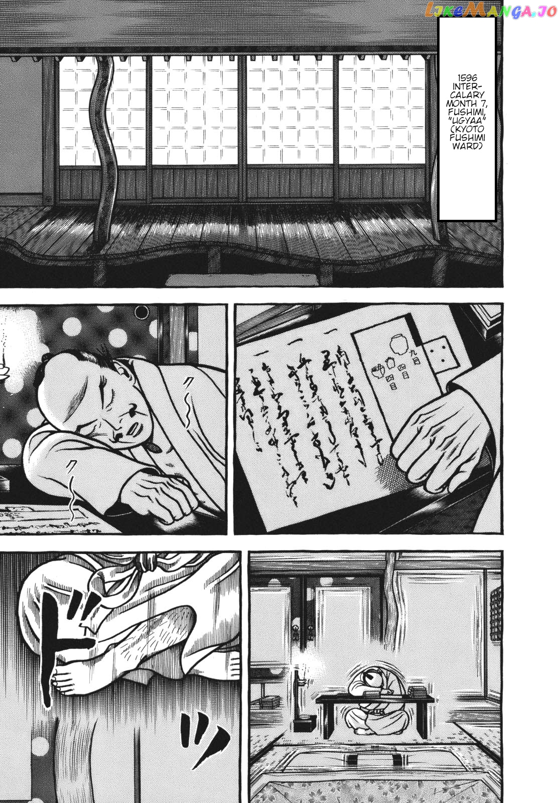 Hyougemono - Manga chapter 116 - page 1