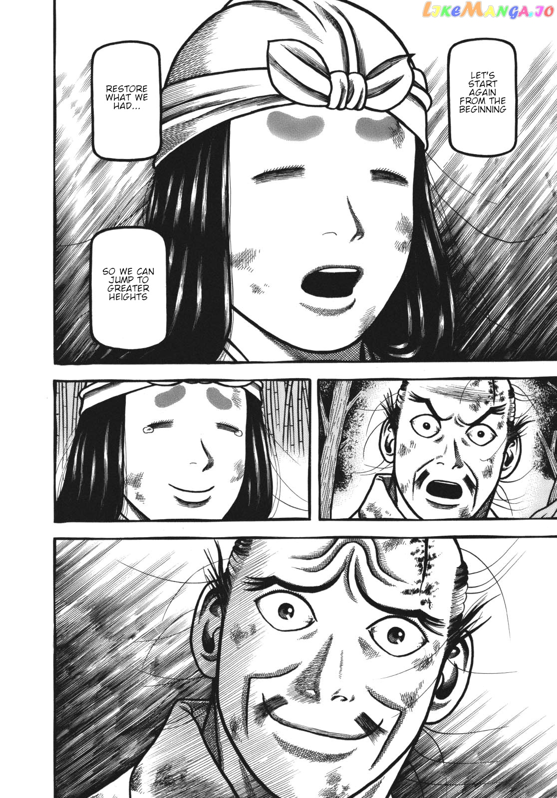 Hyougemono - Manga chapter 116 - page 17