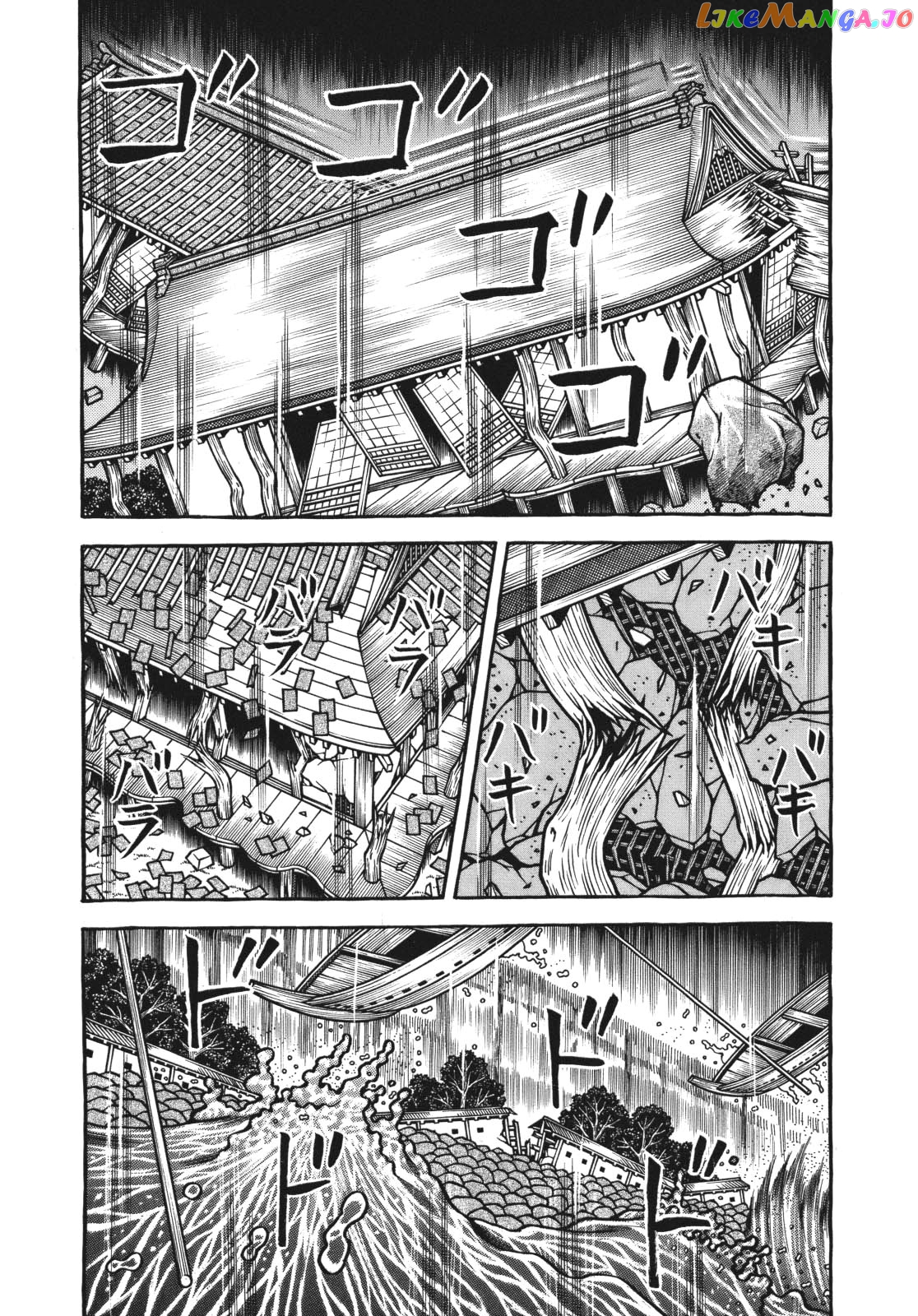 Hyougemono - Manga chapter 116 - page 3