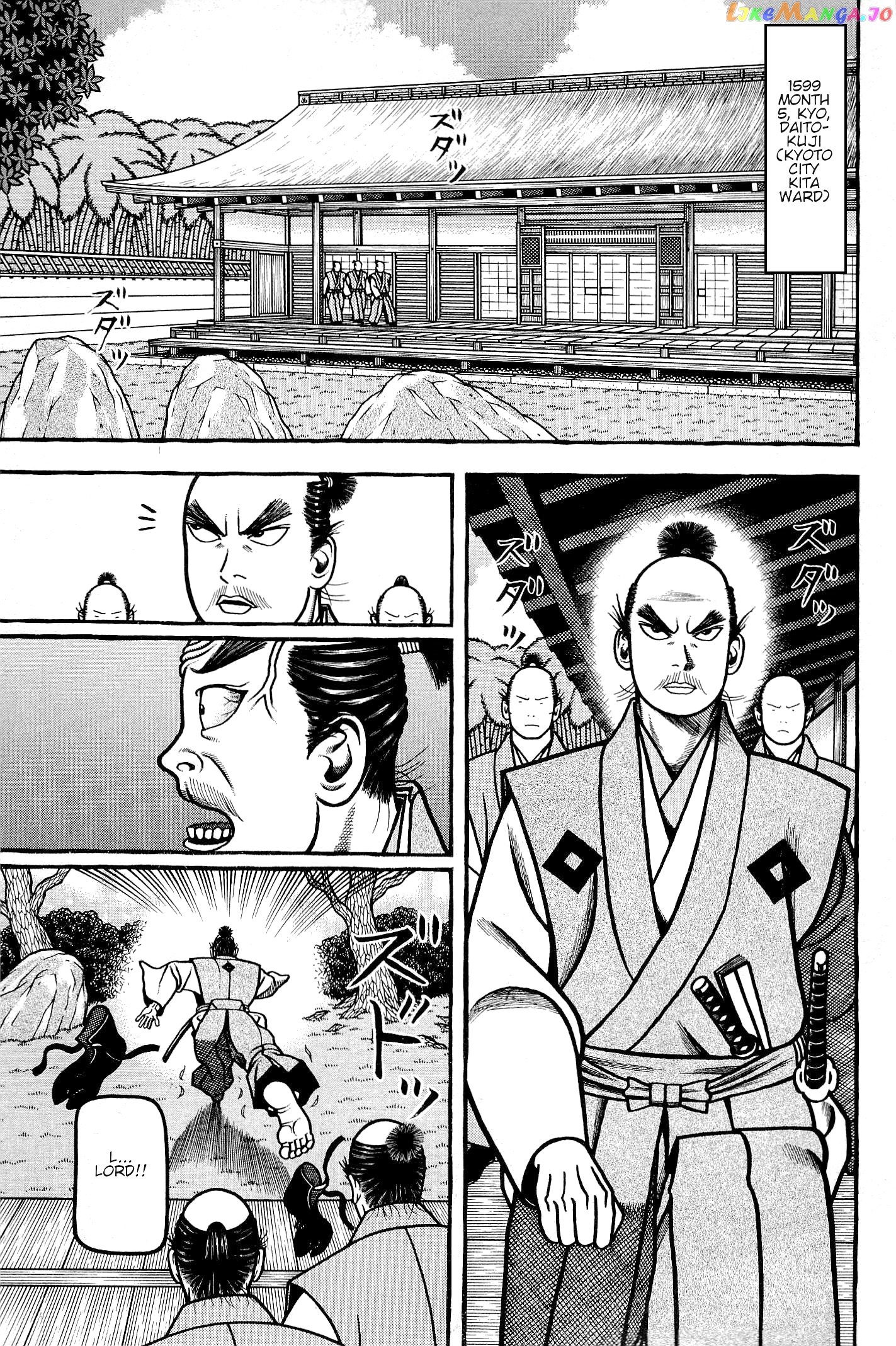 Hyougemono - Manga chapter 140 - page 1