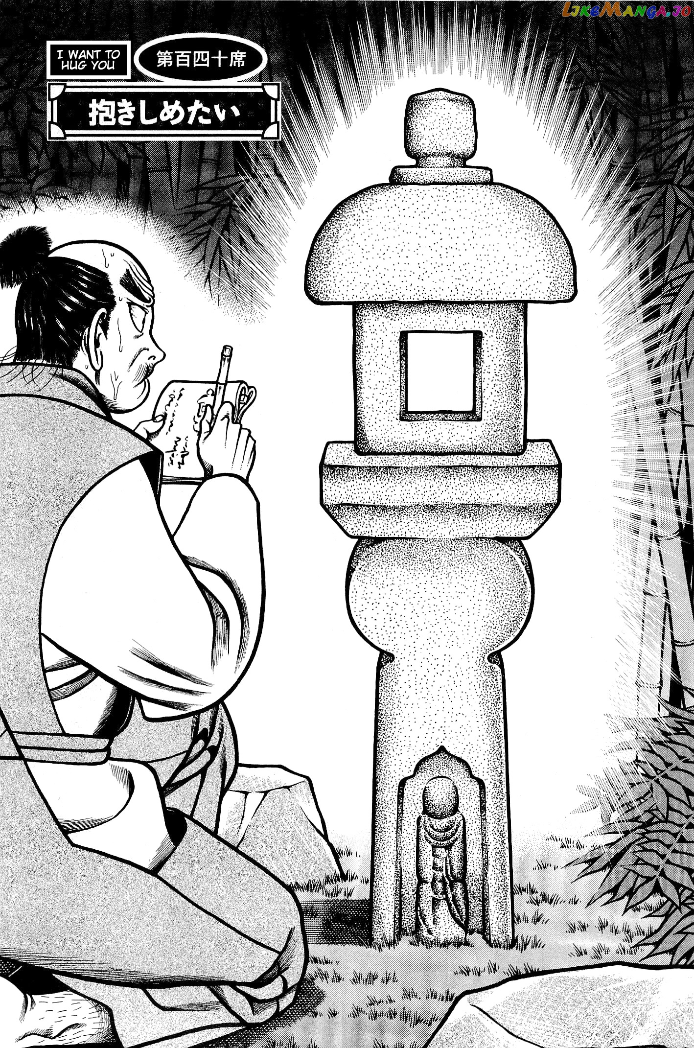 Hyougemono - Manga chapter 140 - page 2