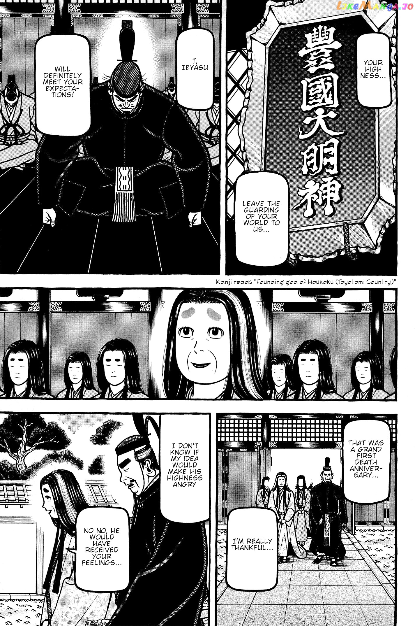 Hyougemono - Manga chapter 140 - page 7