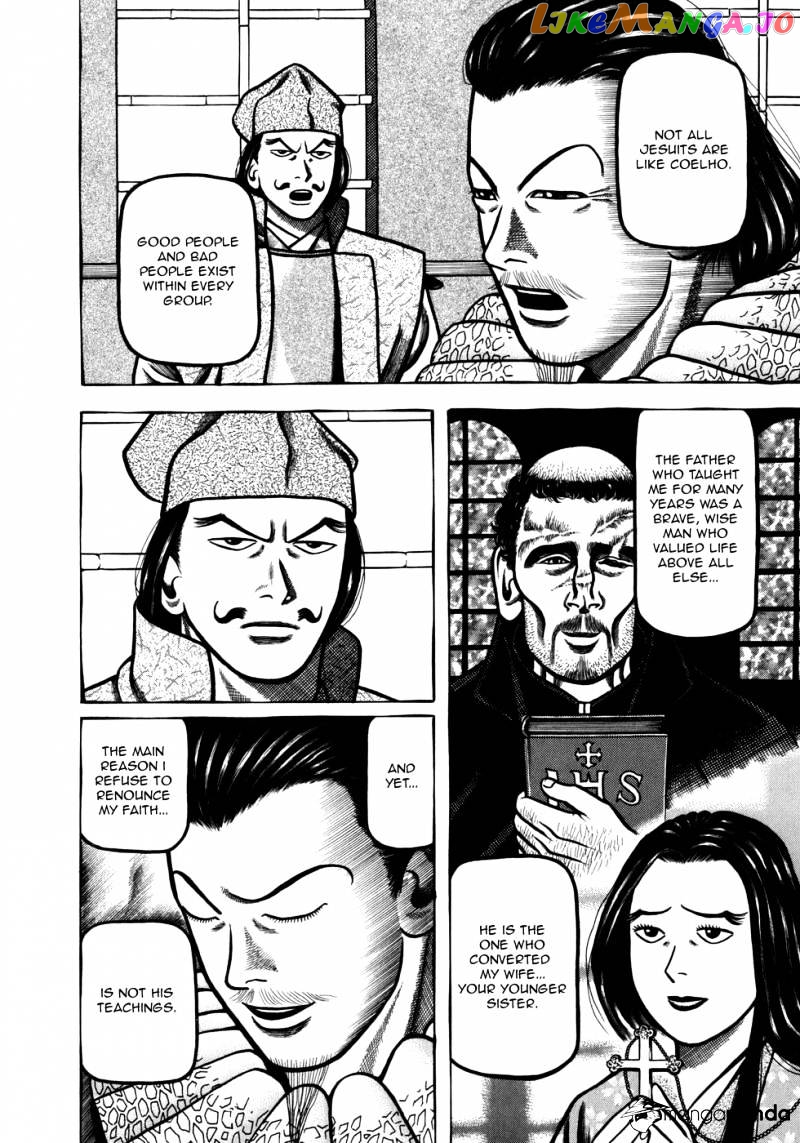 Hyougemono - Manga chapter 50 - page 14
