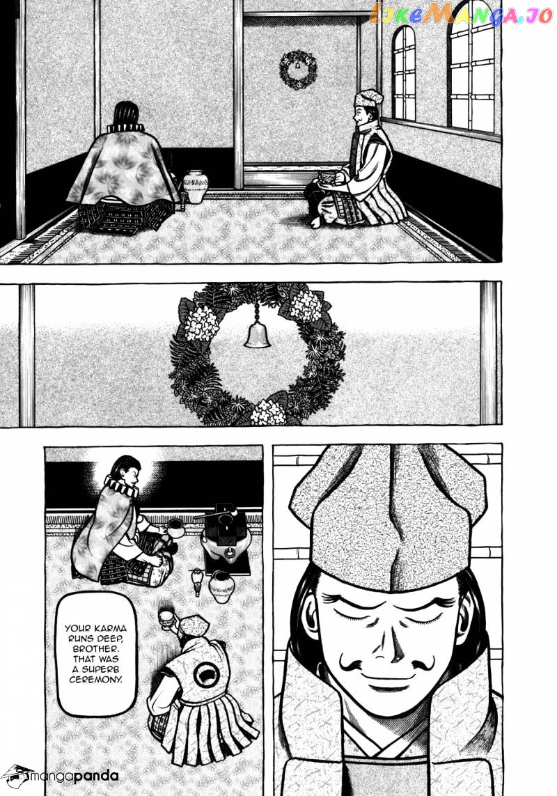 Hyougemono - Manga chapter 50 - page 17