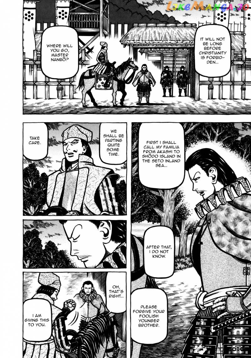 Hyougemono - Manga chapter 50 - page 18