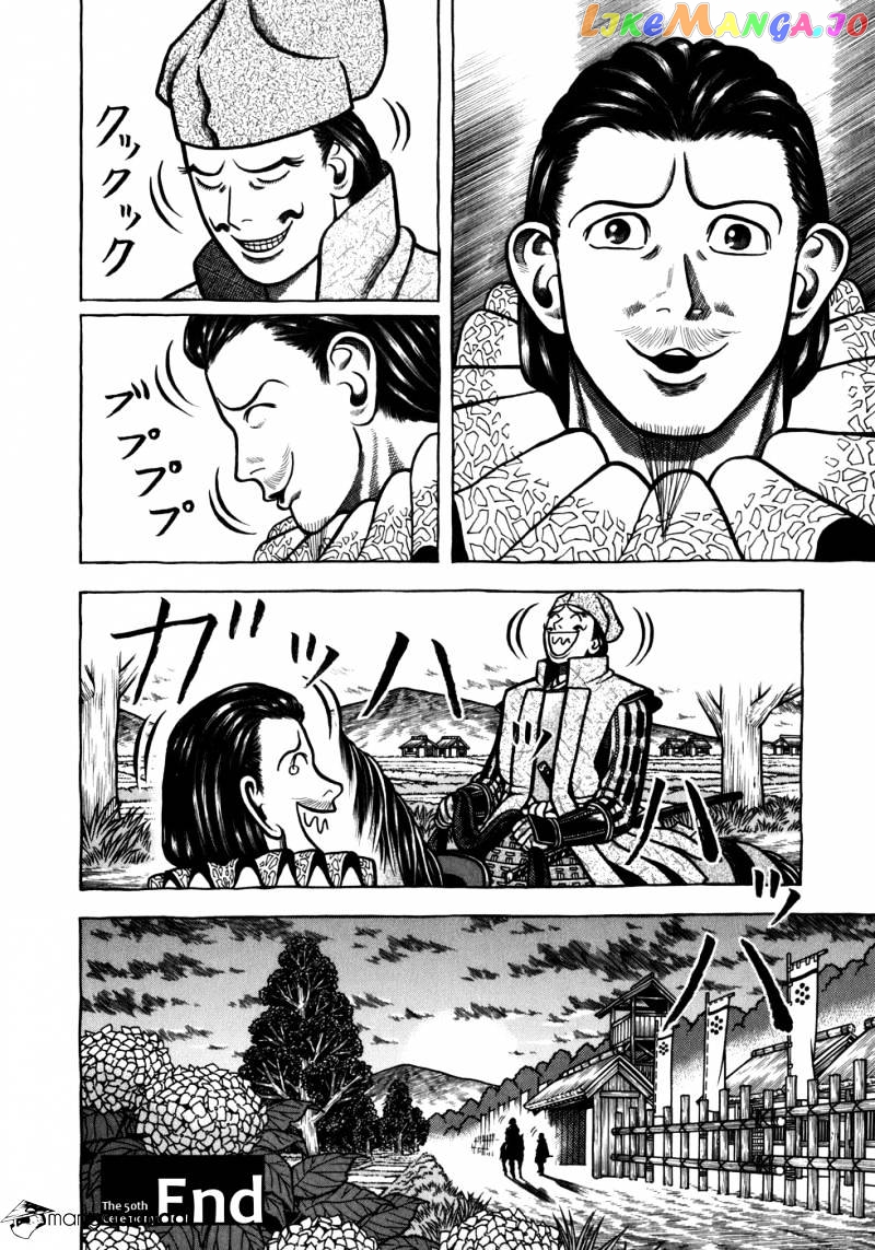 Hyougemono - Manga chapter 50 - page 20