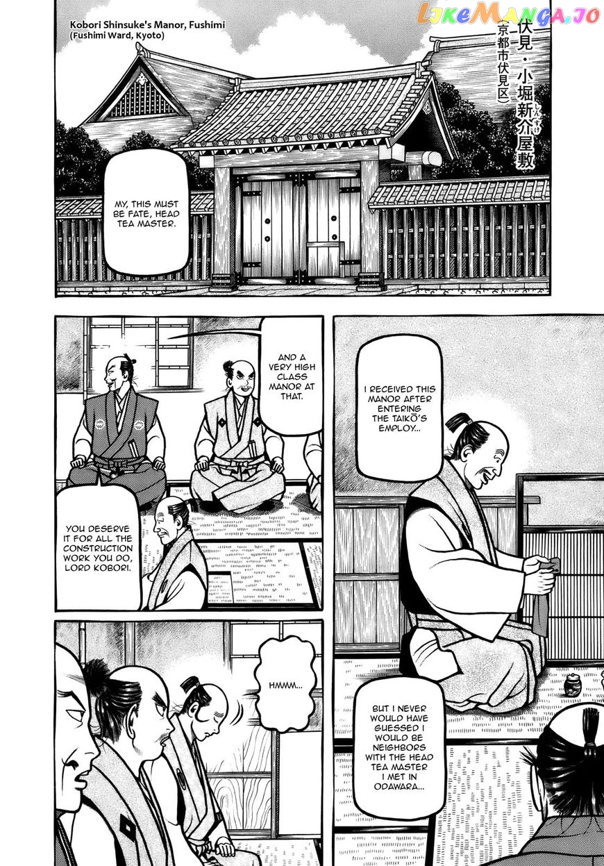 Hyougemono - Manga chapter 101 - page 14