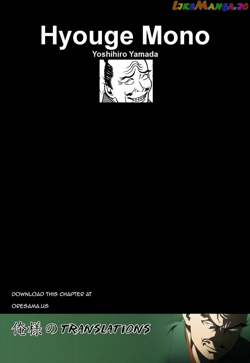 Hyougemono - Manga chapter 101 - page 21