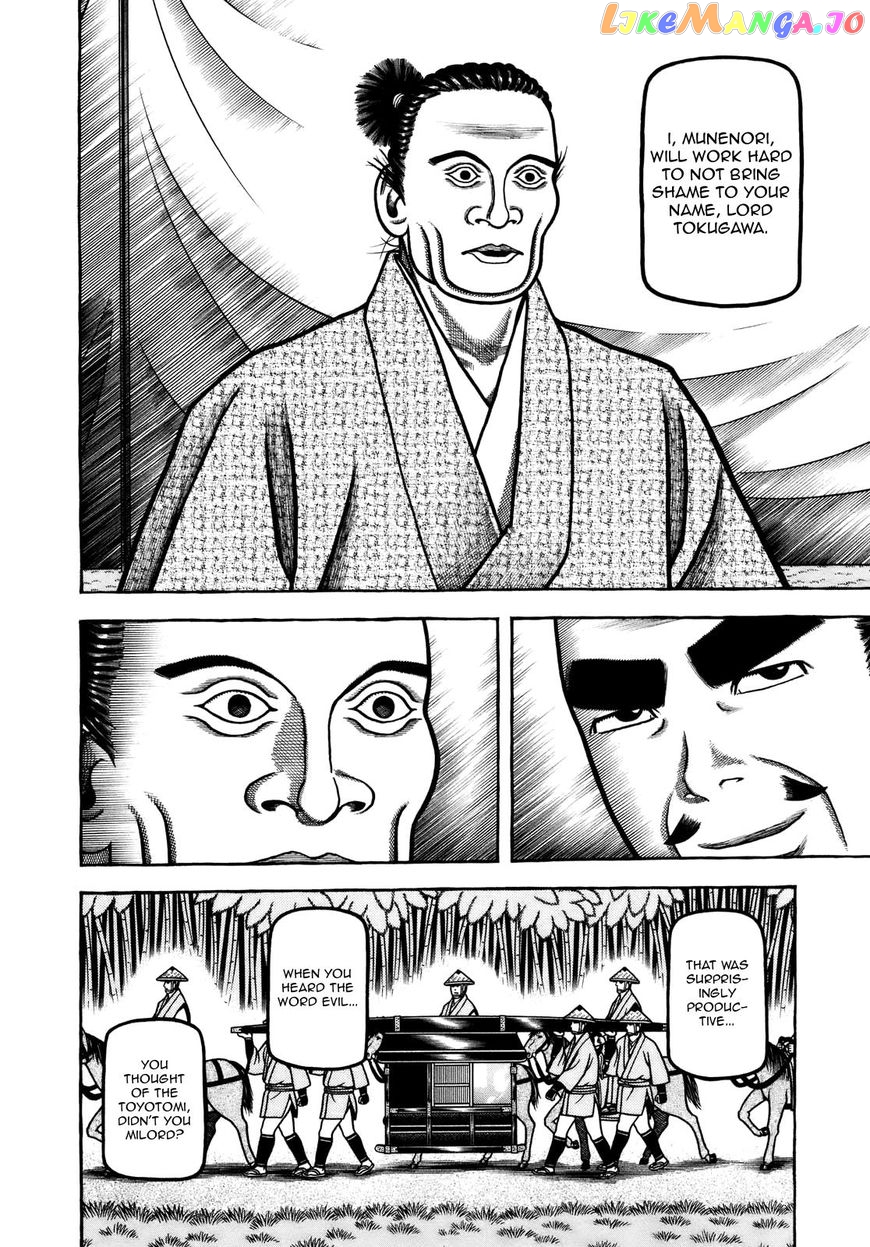 Hyougemono - Manga chapter 101 - page 6