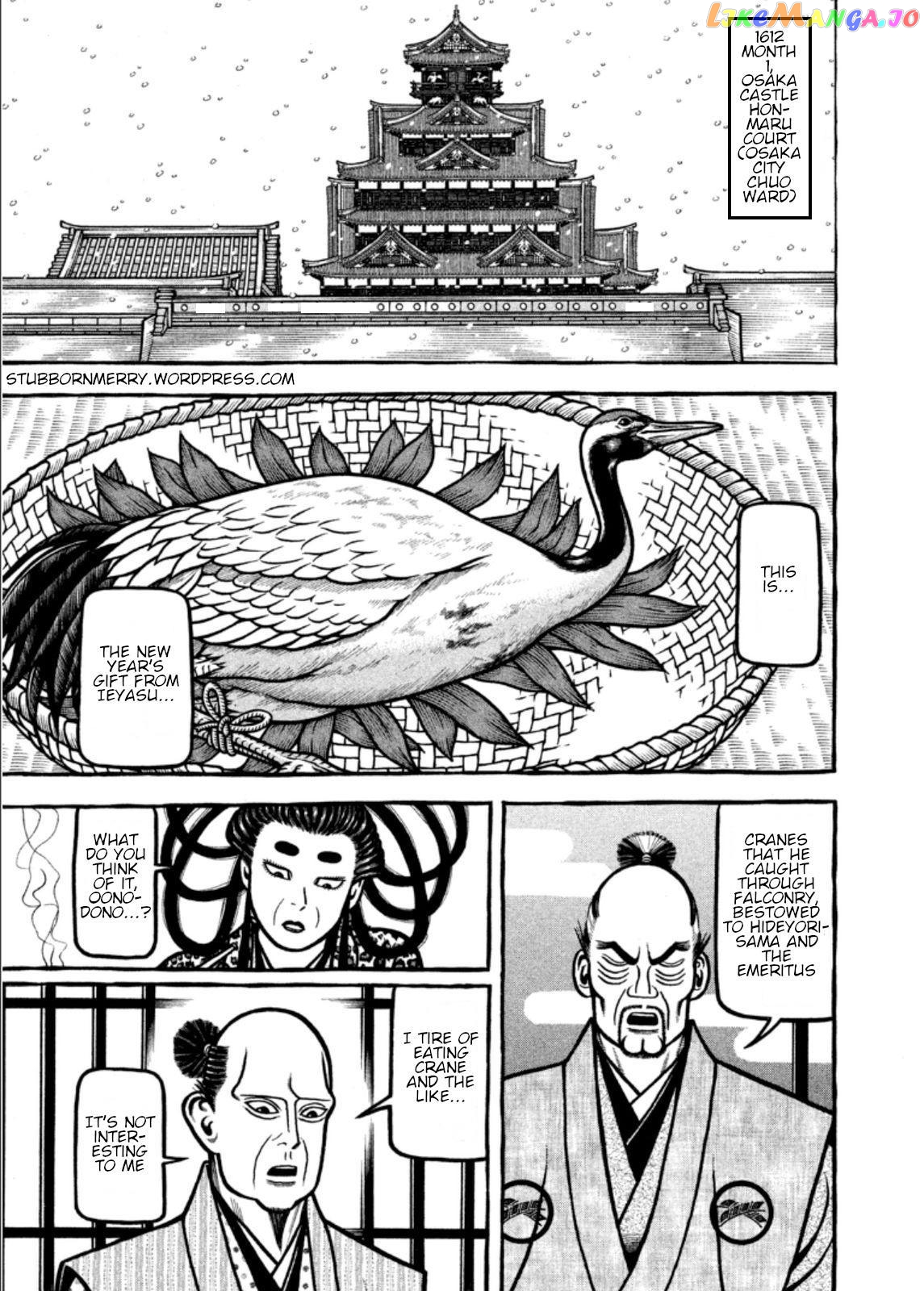 Hyougemono - Manga chapter 205 - page 1