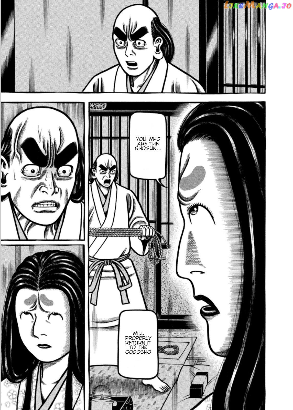 Hyougemono - Manga chapter 205 - page 17
