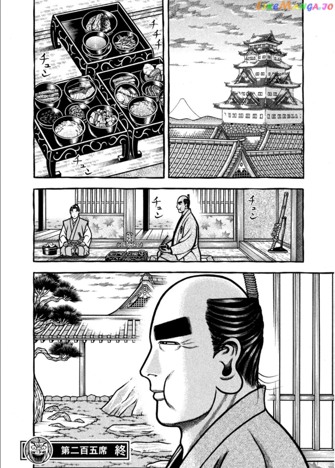 Hyougemono - Manga chapter 205 - page 20