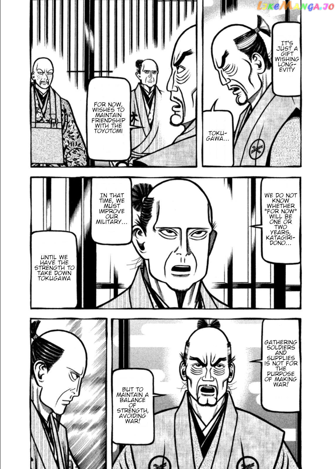 Hyougemono - Manga chapter 205 - page 3
