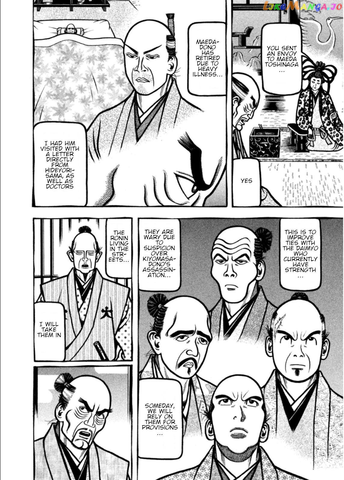 Hyougemono - Manga chapter 205 - page 4
