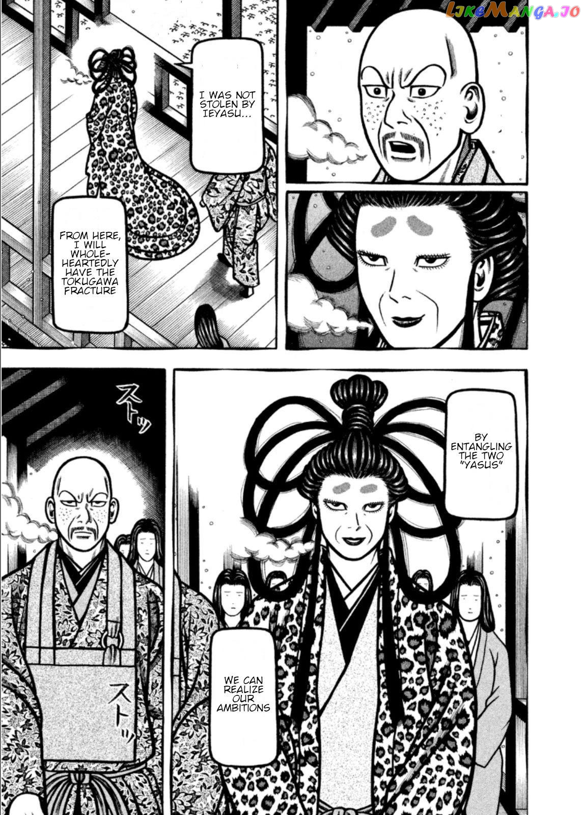 Hyougemono - Manga chapter 205 - page 7