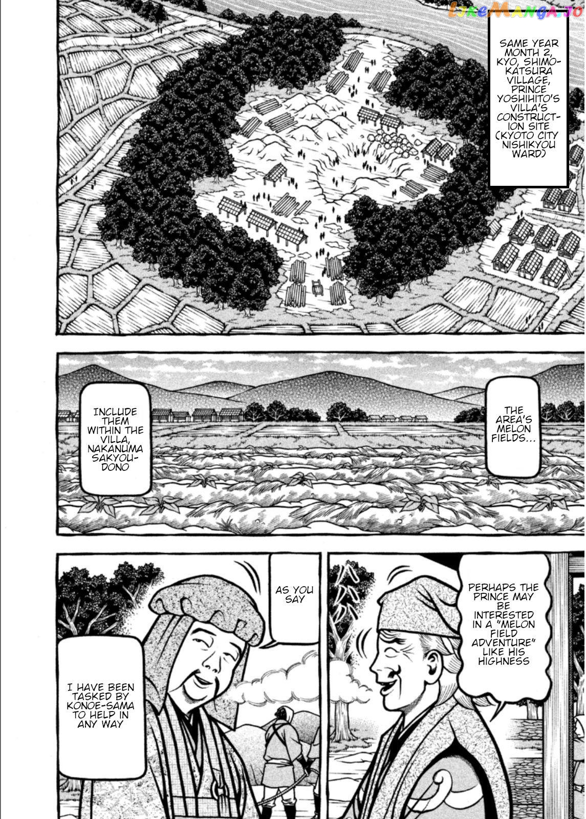 Hyougemono - Manga chapter 205 - page 8