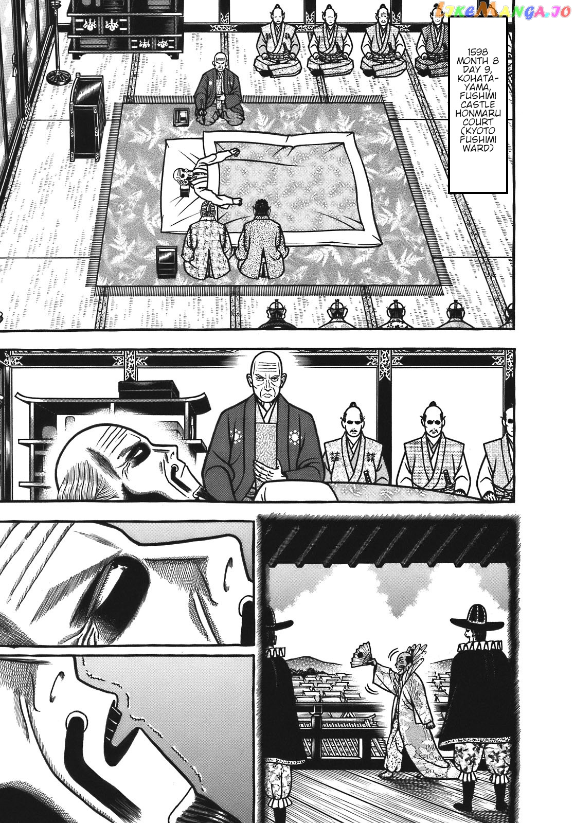 Hyougemono - Manga chapter 130 - page 1