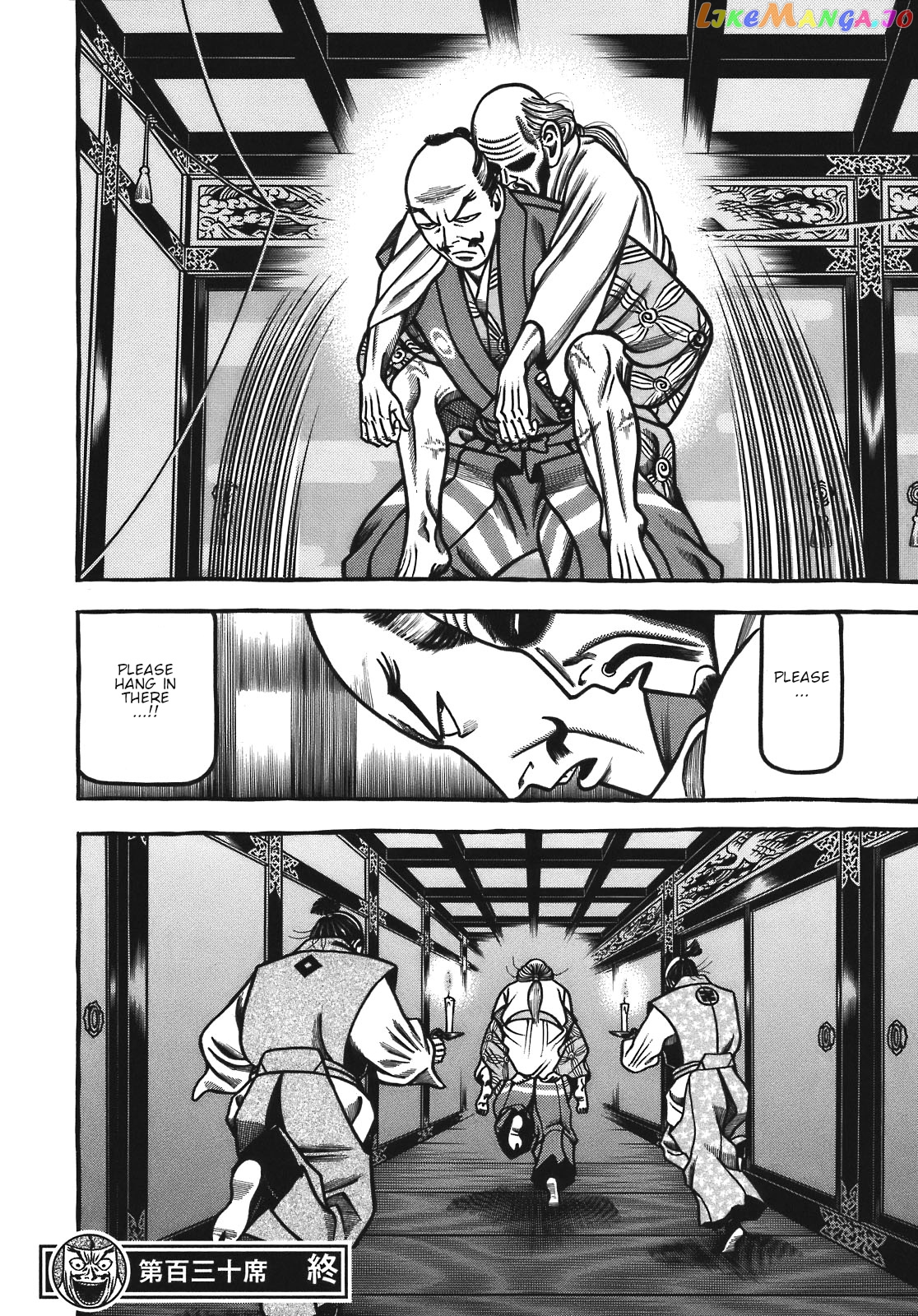 Hyougemono - Manga chapter 130 - page 20