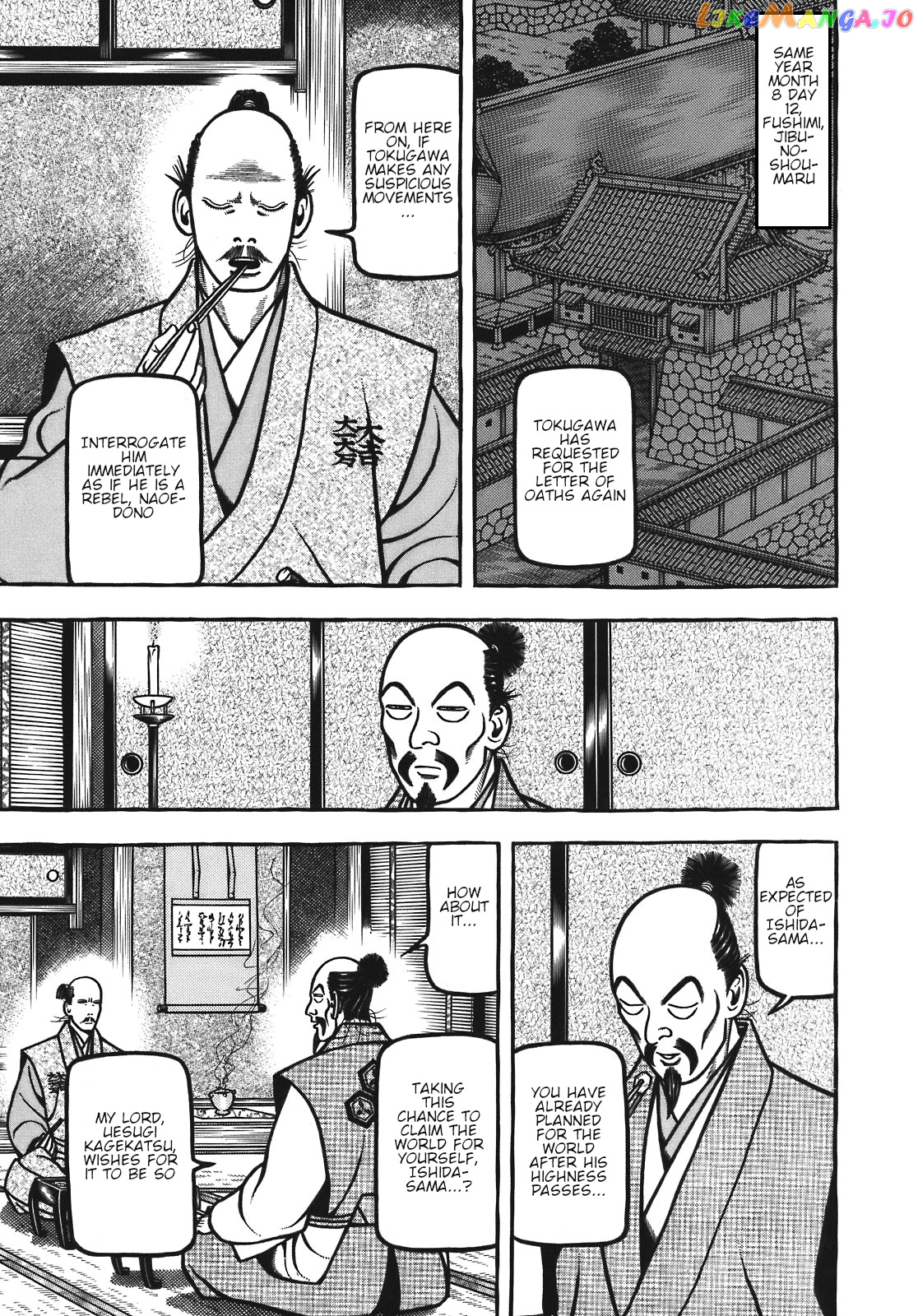 Hyougemono - Manga chapter 130 - page 7