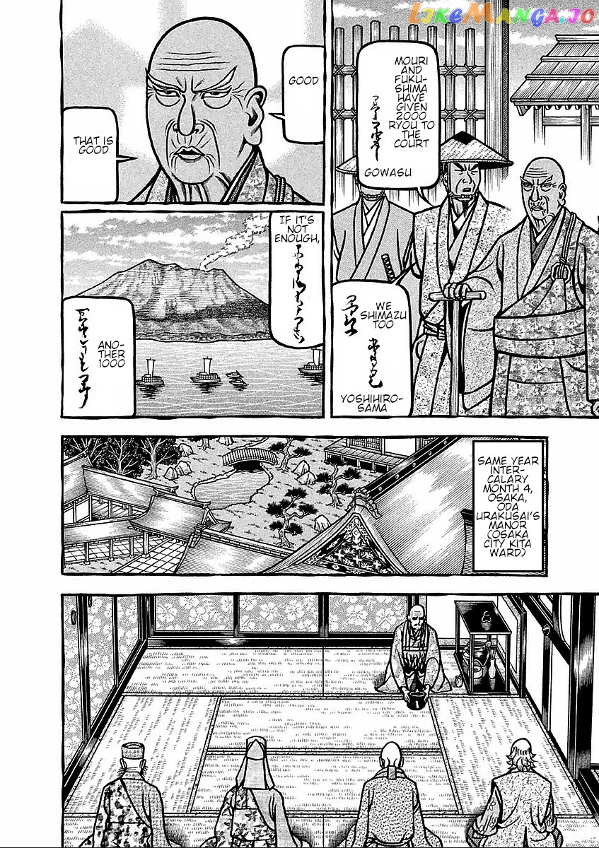 Hyougemono - Manga chapter 180 - page 6