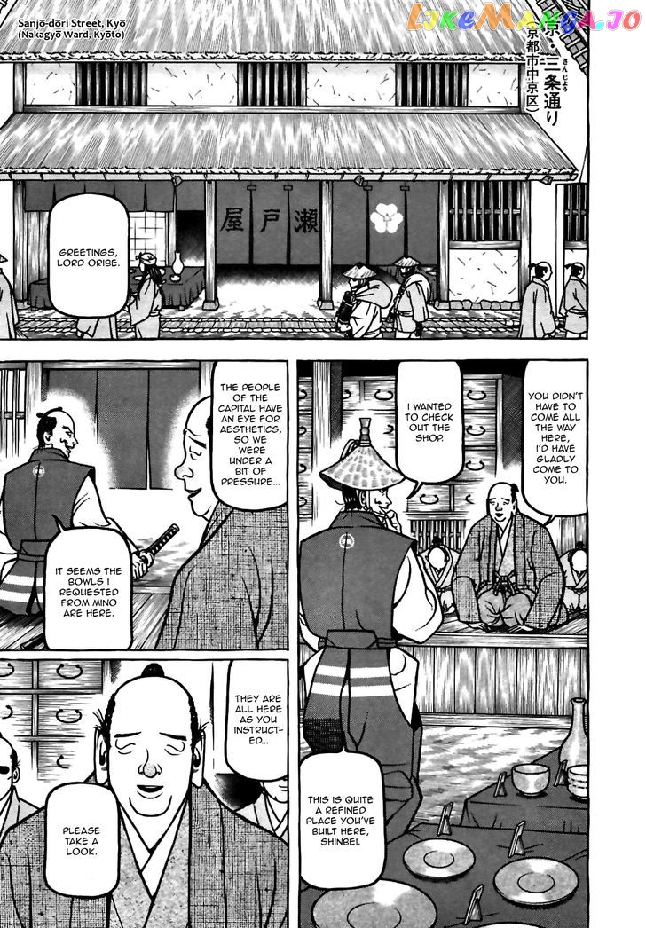 Hyougemono - Manga chapter 76 - page 11