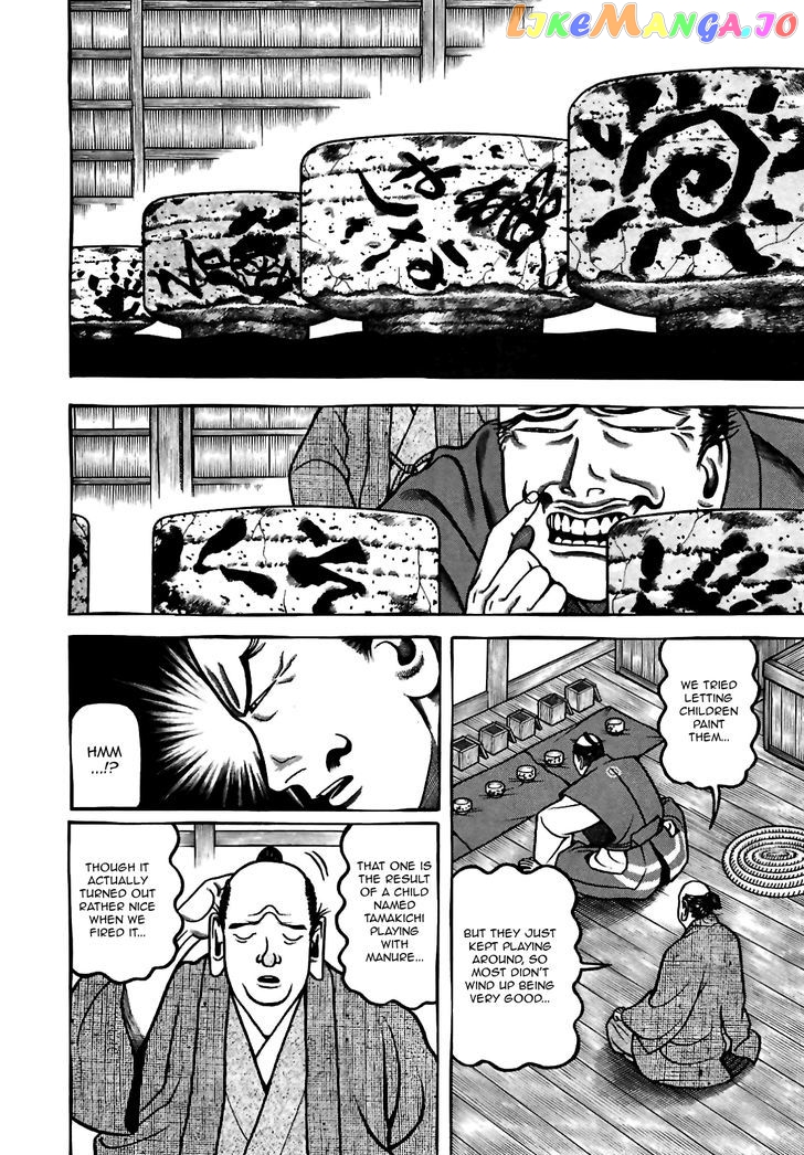 Hyougemono - Manga chapter 76 - page 12