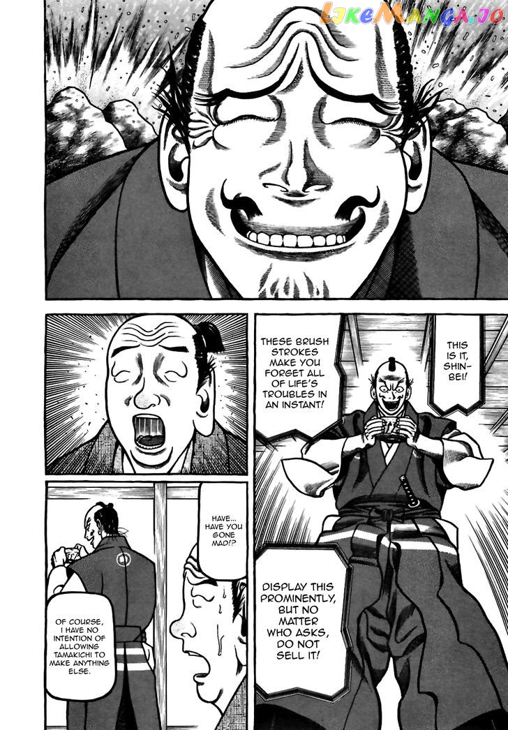 Hyougemono - Manga chapter 76 - page 14