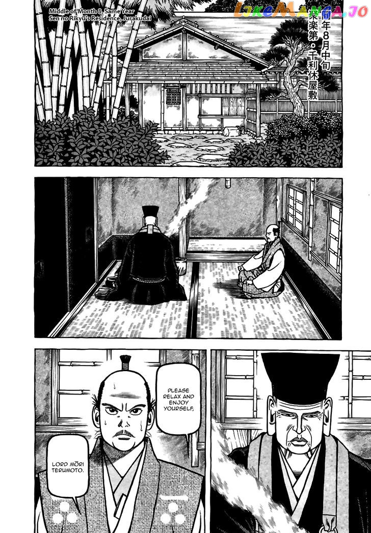 Hyougemono - Manga chapter 76 - page 16
