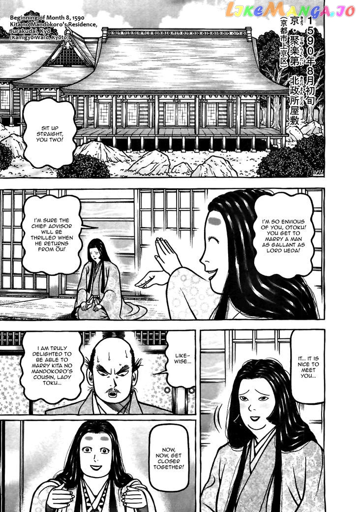 Hyougemono - Manga chapter 76 - page 5