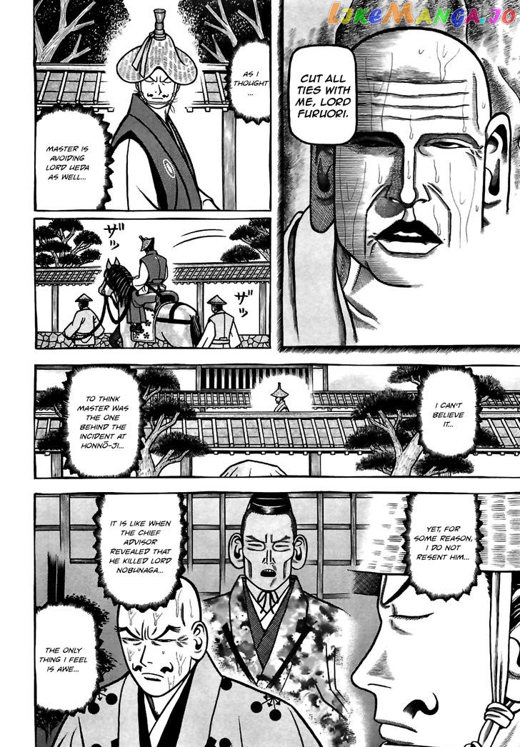 Hyougemono - Manga chapter 76 - page 8