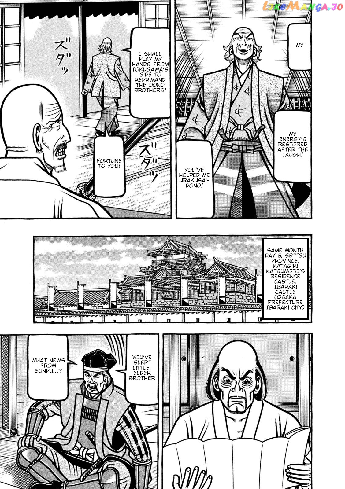 Hyougemono - Manga chapter 223 - page 7