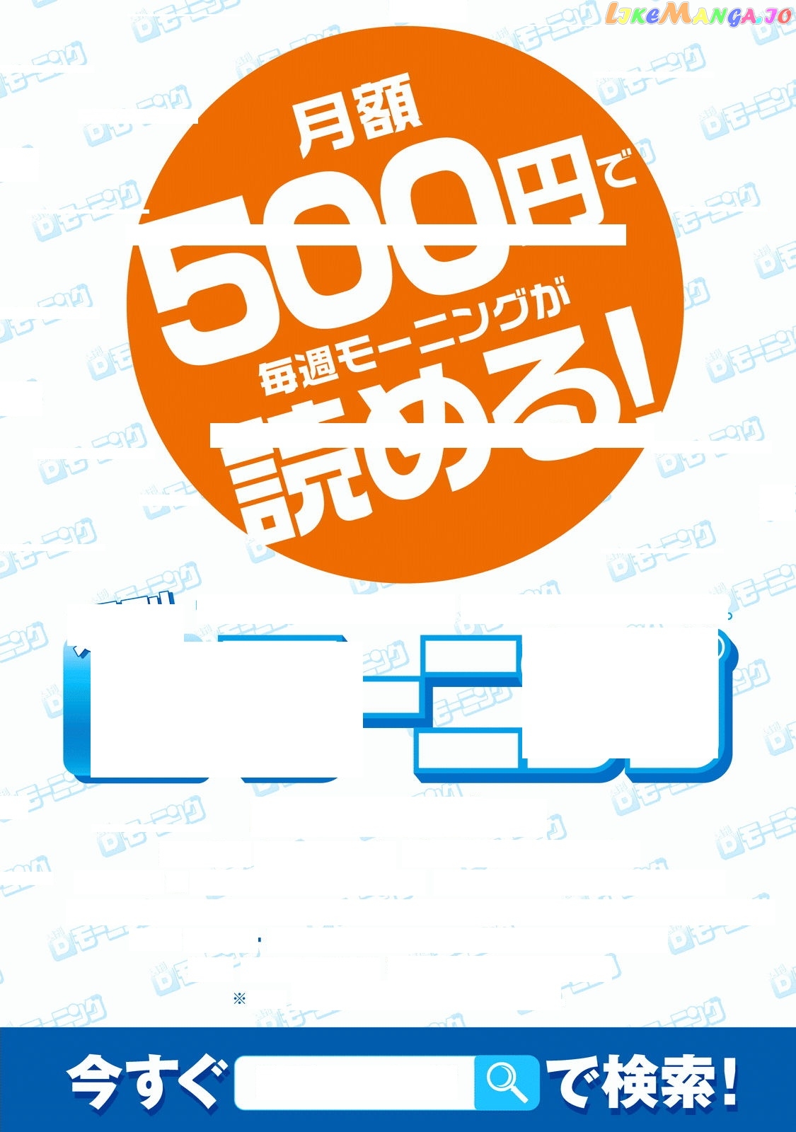Hyougemono - Manga chapter 241 - page 25
