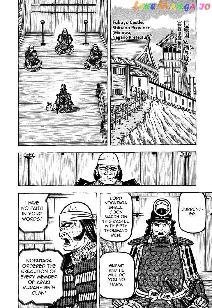 Hyougemono - Manga chapter 12 - page 10