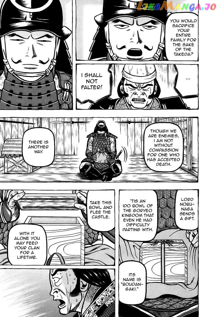 Hyougemono - Manga chapter 12 - page 11