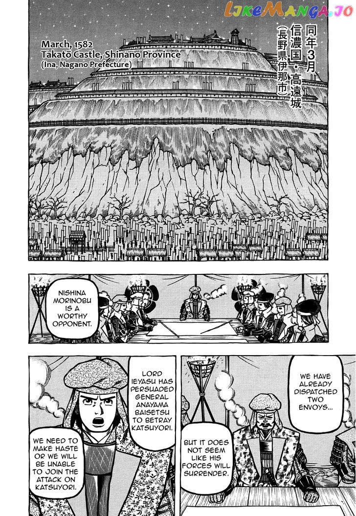 Hyougemono - Manga chapter 12 - page 16