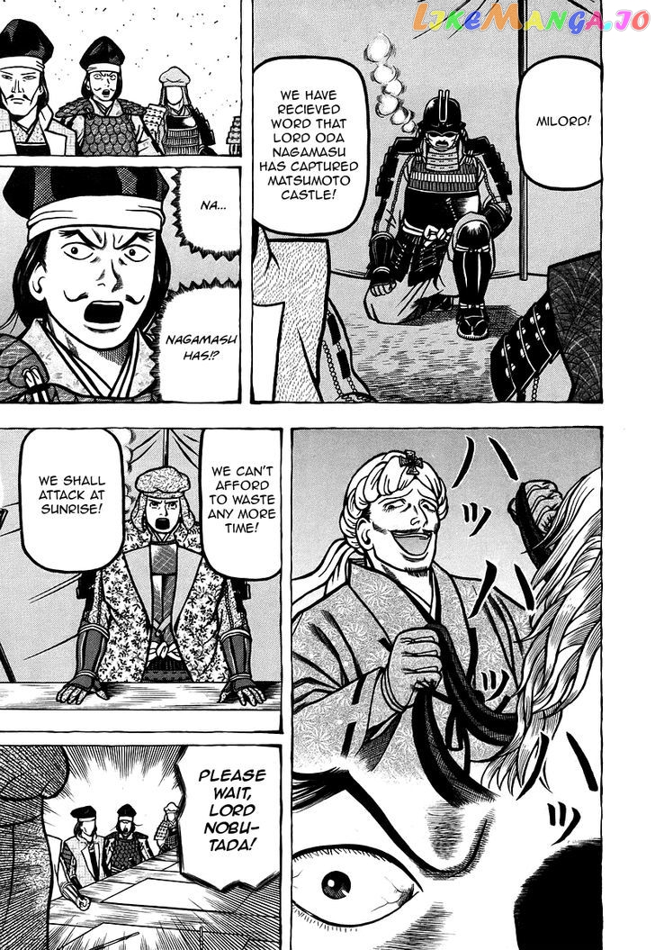 Hyougemono - Manga chapter 12 - page 17