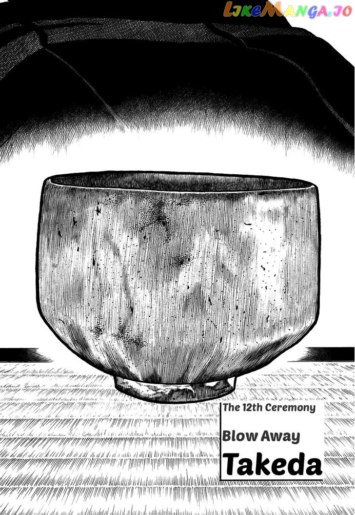 Hyougemono - Manga chapter 12 - page 2
