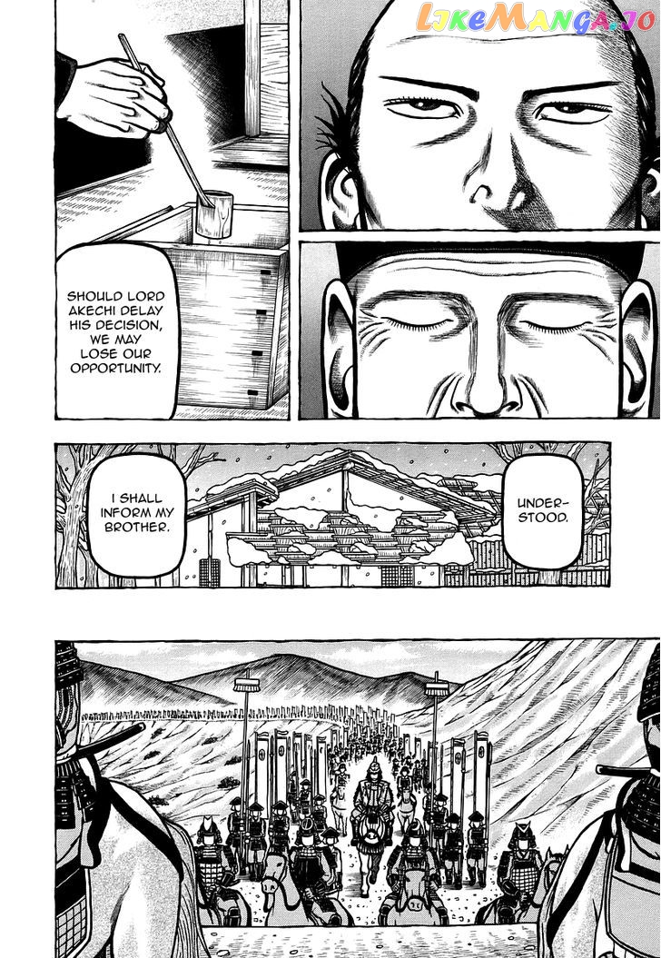 Hyougemono - Manga chapter 12 - page 6